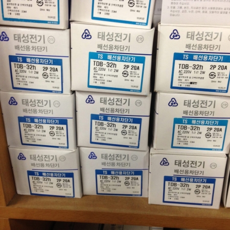 배선용 차단기