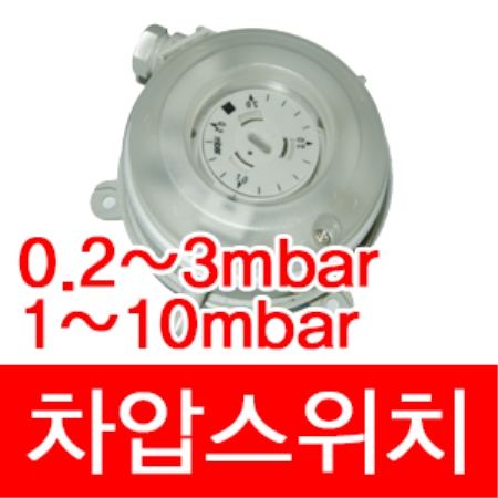 J-518/Micro Differential Pressure Switch/차압스위치/압력측정/차압게이지/압력스위치/HWACHI