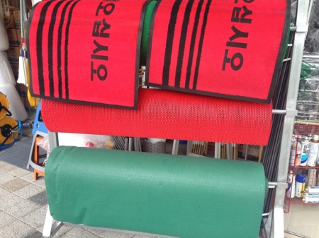 현관바닥매트, 현관고무매트, 현관발매트, 태일종합상사