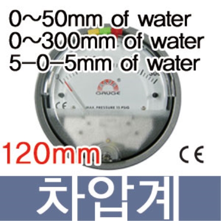 J-5000/J-5300/차압계/차압스위치/압력계/대아기전