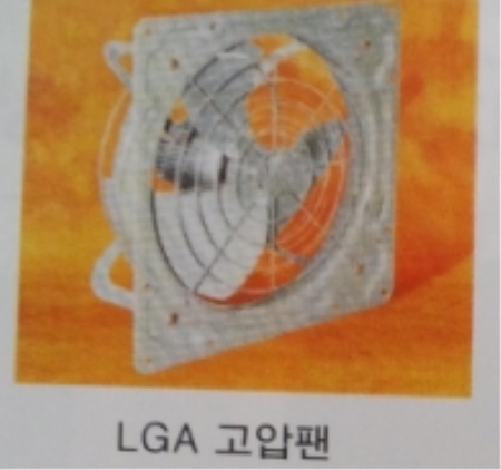 고압팬