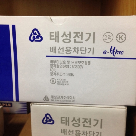 배선용 차단기