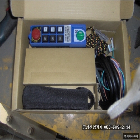 호이스트 무선 리모콘