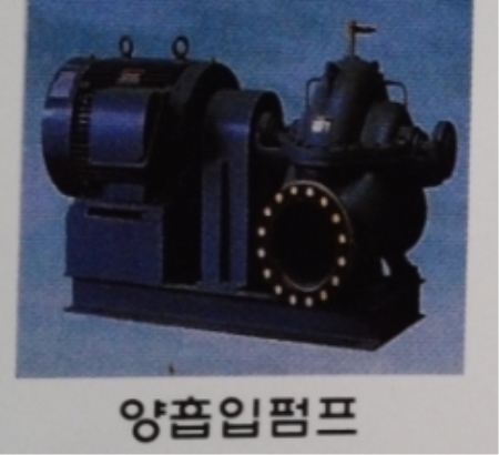 양흡입펌프