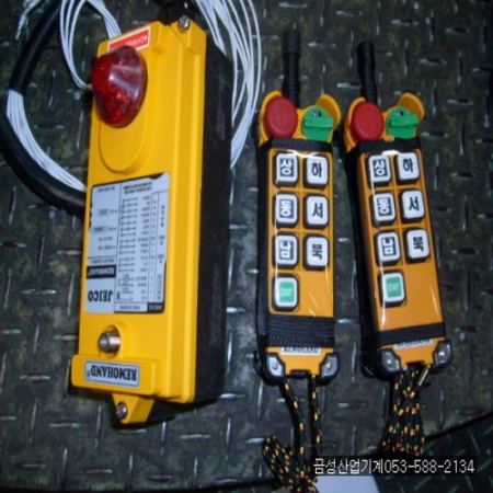 호이스트 무선 리모콘