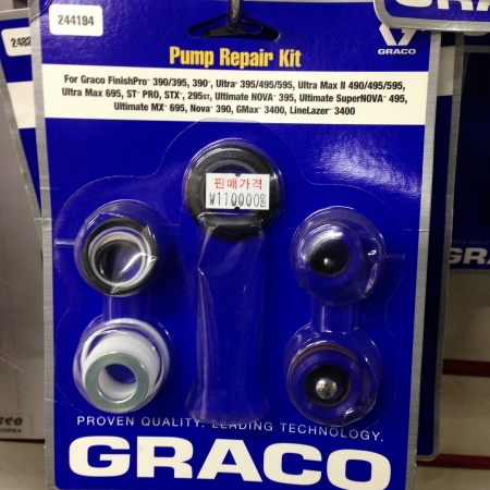 GRACO 펌프 교환 키트