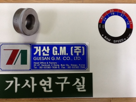 화신네임푸레이트사 특형 인쇄가공품