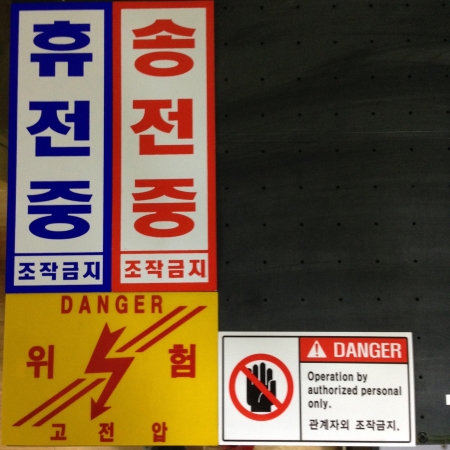 화신네임푸레이트사 스크린 인쇄