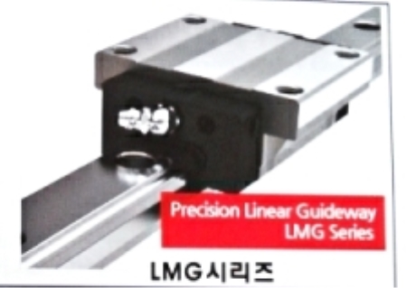 LM가이드--LMG시리즈