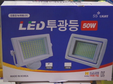 LED 투광등