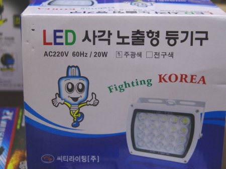 사각 노출형 등기구