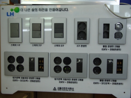 통합형 콘센트