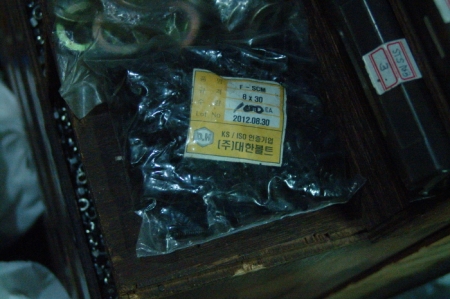 세원기업 볼트