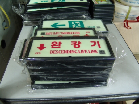 안전 표지판