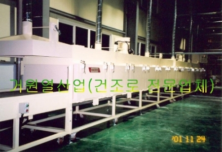 자동차부품 도장 건조로