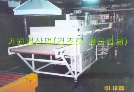 강화유리 건조 컨베어로