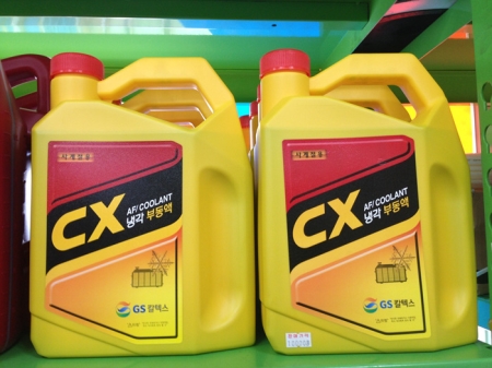 냉각 부동액, CX, GS칼텍스, 윤활유 전문취급, 기어유,트랙터오일, 태평양고압호스