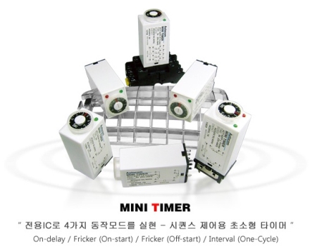 미니타이머, 전용IC로 4가지 동작모드 실현- 시퀀스제어용 초소형타이머