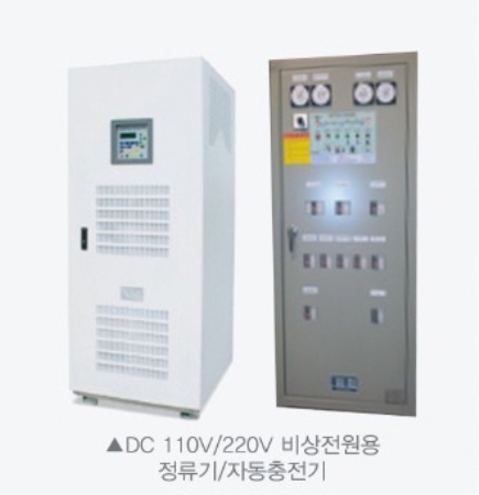 충전기/정류기