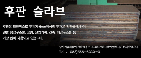 슬라브종류