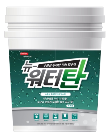 방수/바닥용 페인트