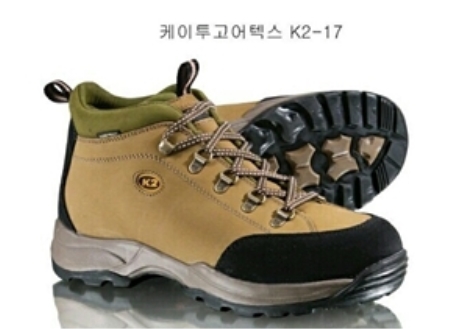 안전화:케이투 고어텍스(K2-17)