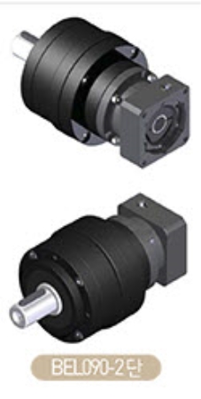 brato 감속기 (BEL090-2단)