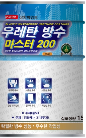 방수/바닥용 페인트