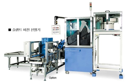 SLV-10[K](슬랜트비전선별기)