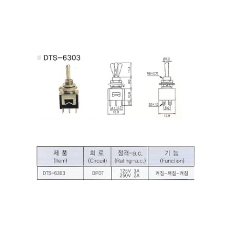 DTS-6303/토글스위치/도원전기/Toggle switch/DTS6303/