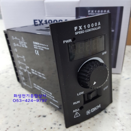 FX1000A/DKM/디케이엠/속도조절기/스피드콘트롤러/컨트롤러