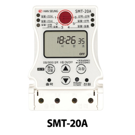 한승계기/SMT-20A/일몰일출타이머/24시간타이머/주간타이머/SMT20A