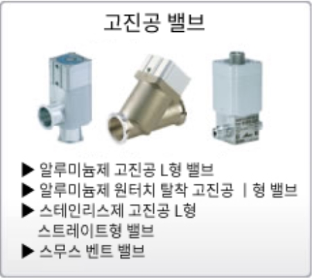 고진공 기기