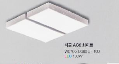 LED조명(타공AC 2방등)