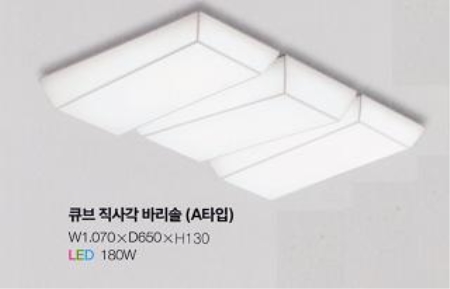 LED조명(큐브 직사각 바라솔 (A타입))