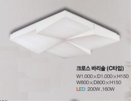 LED조명(크로스 바라솔 C타입)
