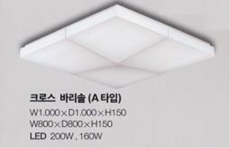 LED조명(크로스 바라솔 A타입)