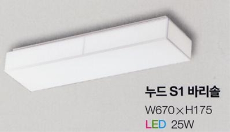 LED조명(누드S1바리솔)