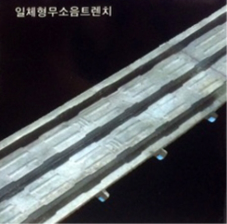 일체형 무소음 트렌치