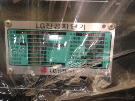 LG VCB 진공차단기
