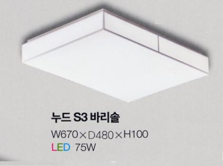LED조명(누드S3 바리솔)