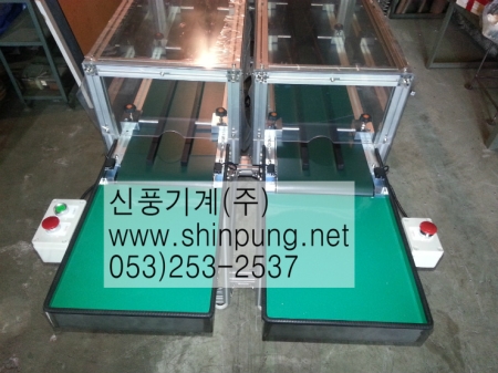 불량 선별용 벨트콘베이어