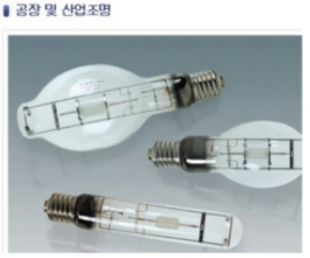 산업조명등