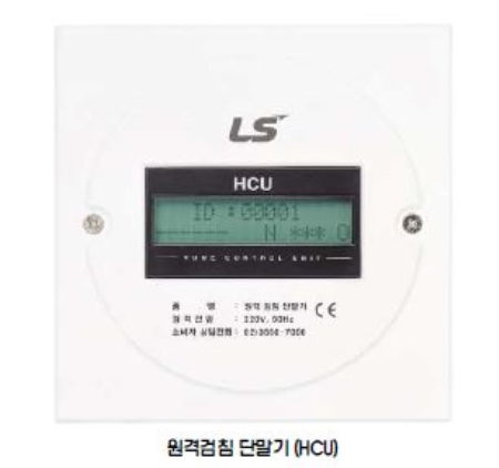 원격검침단말기 (HCU), LS산전 계전계측기기 특약점, 대건산전