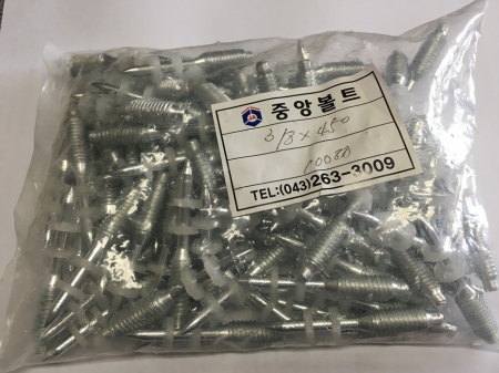 힐티총알, 볼트취급 전문업체, - 중앙볼트,  청주시 위치