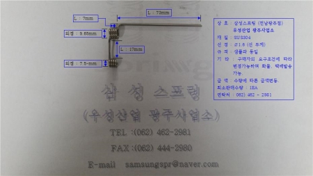 토션스프링선경1.6
