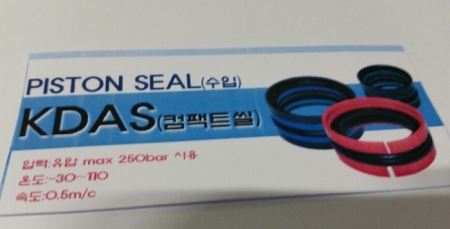 컴팩트씰, 피스톤씰, 유압 최대 250bar 사용, SJ종합상사