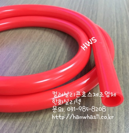 실리콘호스(실리콘튜브)