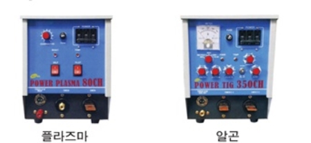 프라즈마/ 알곤 용접기