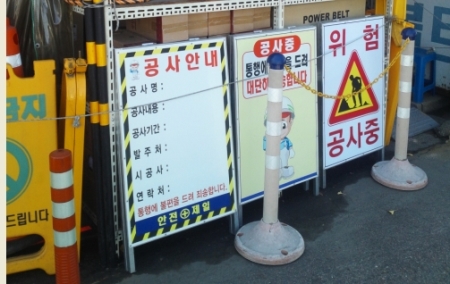 안전표지판